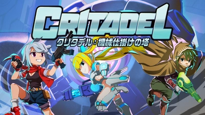 新たなローグライクシューティングアクションが幕を開ける！ 「クリタデル：機械仕掛けの塔」 Nintendo Switch(TM)で12月16日(木)配信決定！