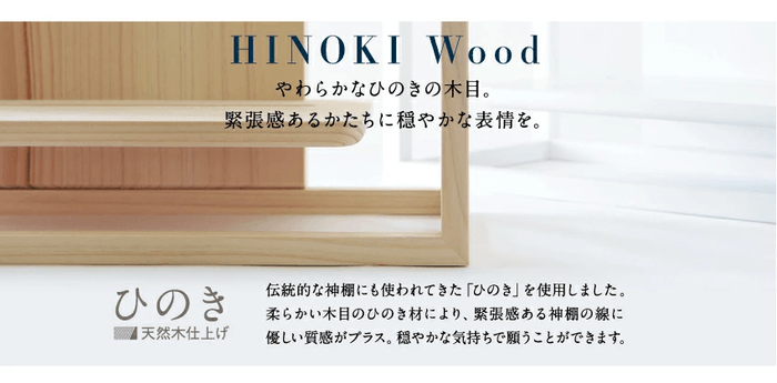 HINOKI Wood