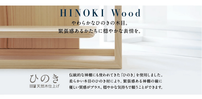 HINOKI Wood