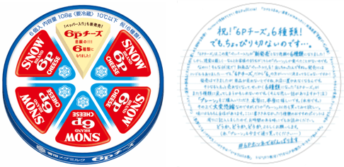 パッケージ展開