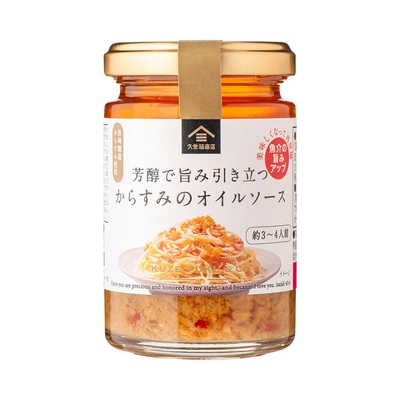 「からすみのオイルソース」商品イメージ