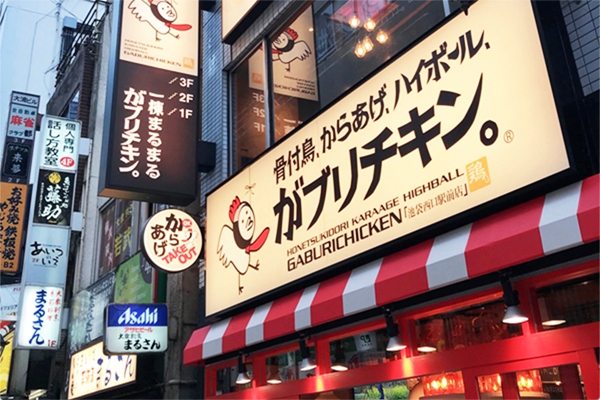 全国70店舗以上展開のがブリチキン。