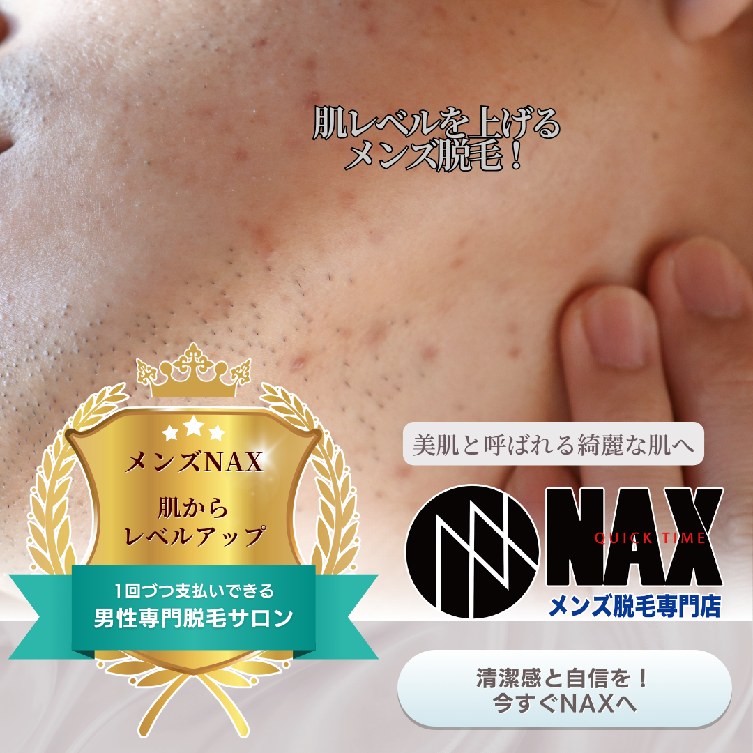 肌レベルアップへ！今こそ始めるメンズ美肌ケア