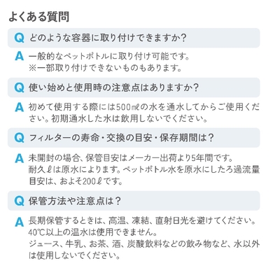 よくある質問