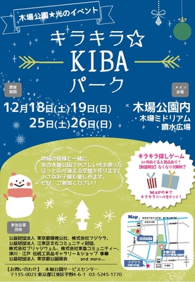 チラシ　表