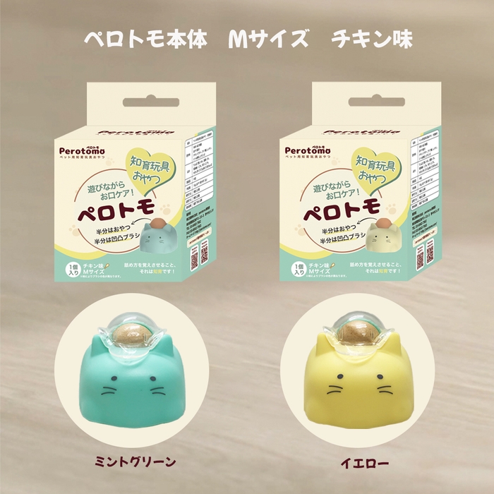 本体Mサイズ チキン味