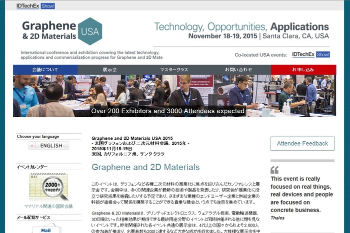 米国グラフェンおよび二次元材料会議 2015年
