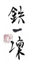 株式会社 協和鉄工所公式