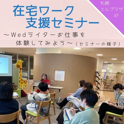 「働く場所がない」3人に1人がパート就業困難な地方地域も　 在宅ワークで働き方の多様性実現を目指す オンラインコミュニティ「myLady」を6月7日リリース