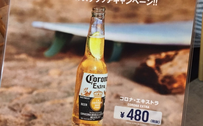 コロナビール