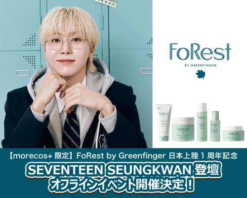 「FoRest by Greenfinger 日本上陸1周年記念イベント  with SEVENTEEN SEUNGKWAN」開催決定！