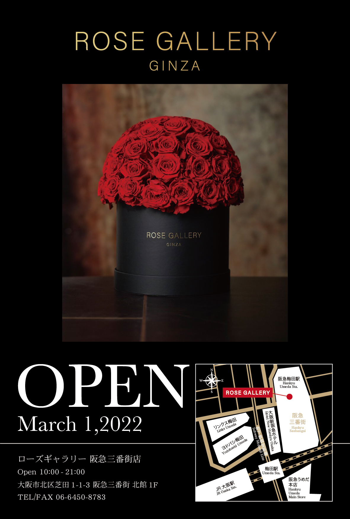 関西初出店 1975年誕生 東京高級バラ専門店 Rosegallery Ginza 大阪梅田に3月1日open Newscast