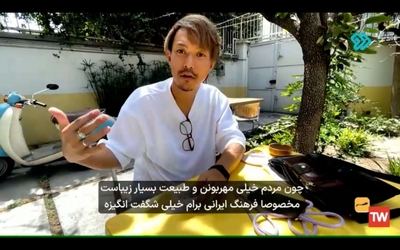 代表の杉森がイラン国営放送で特集された際の様子