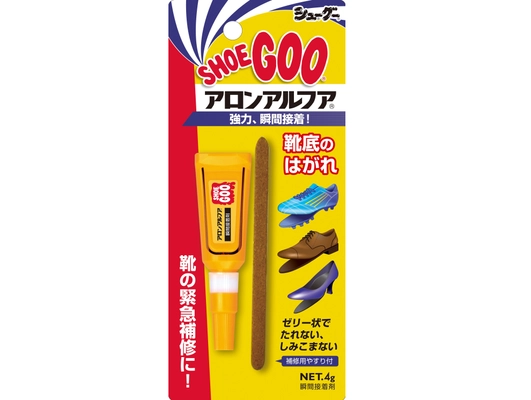 靴底はがれの緊急補修に最適！ 「シューグー(R)×アロンアルフア(R)」 　たれない、しみこまない靴用瞬間接着剤が登場