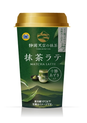 天空の抹茶ラテ(画像はイメージです。)