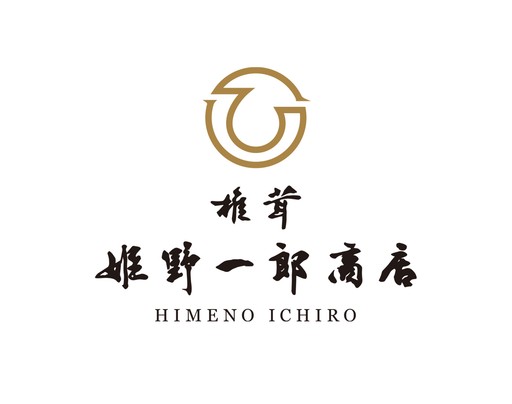 株式会社 姫野一郎商店