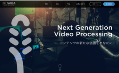 Setaria.cloud TOP画面