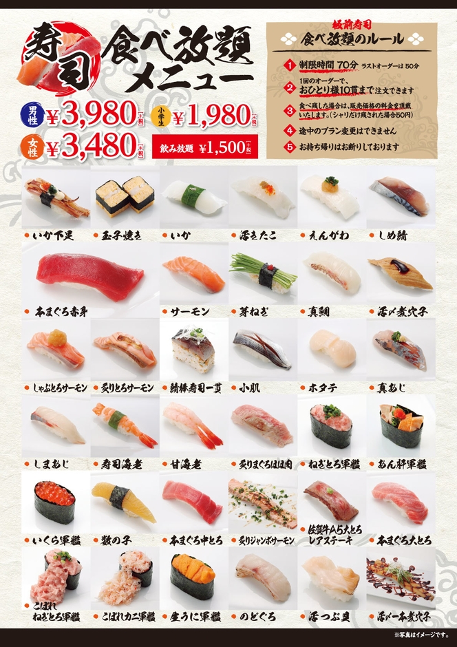 寿司単品メニュー