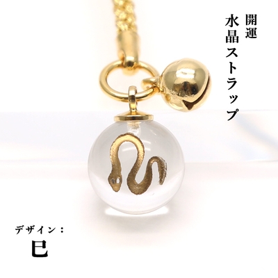 巳(へび)