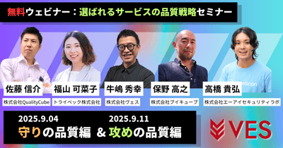 セミナー情報