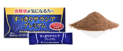 タカノ製品内最高のサラシア含有量に酪酸菌もプラス「すっきりサラシアプレミアム」