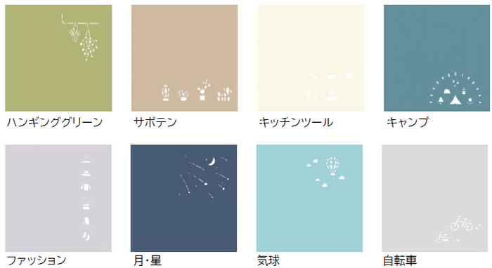 コルトオプション_ポイントカットラインナップ