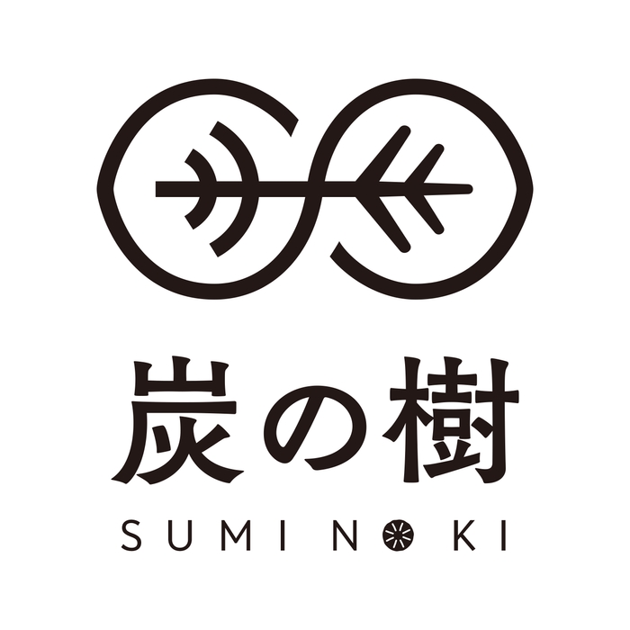炭の樹ロゴ