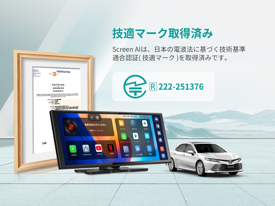 技適マーク取得済み