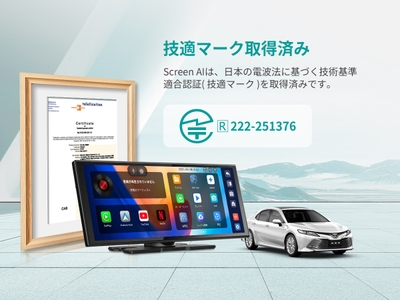 技適マーク取得済み