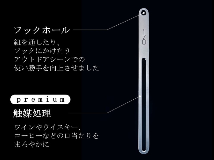 170mmの特徴