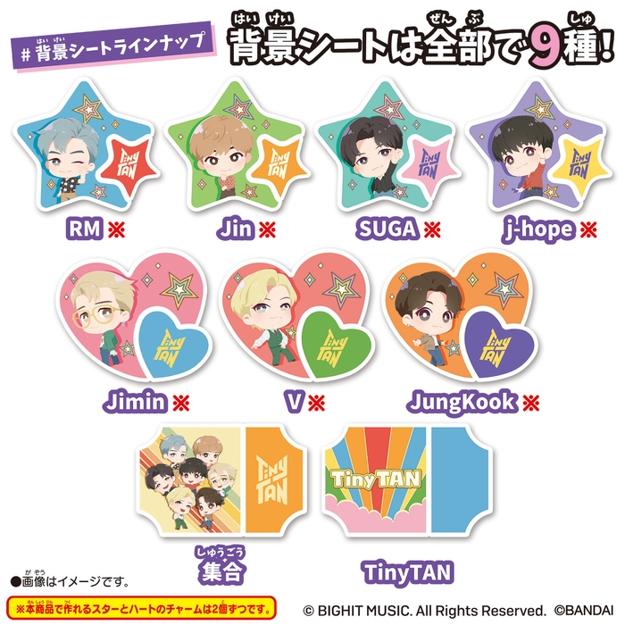 #キラシャカ TinyTANチャームセット 背景シート