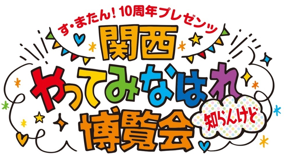 メインビジュアル