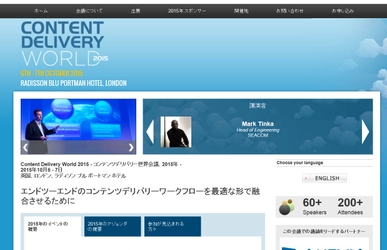 国際会議 「コンテンツデリバリー世界会議 2015年」（Informa Telecoms & Media主催）の参加お申込み受付開始