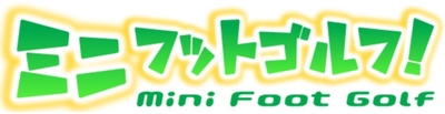ミニフットゴルフ ロゴ画像