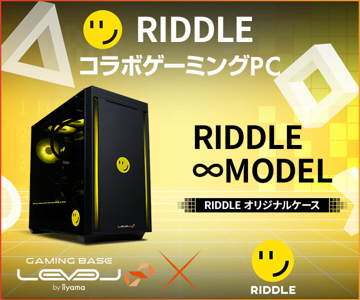 ゲーミングPC LEVEL∞、「Riddle」ありけん加入を記念して、購入特典や