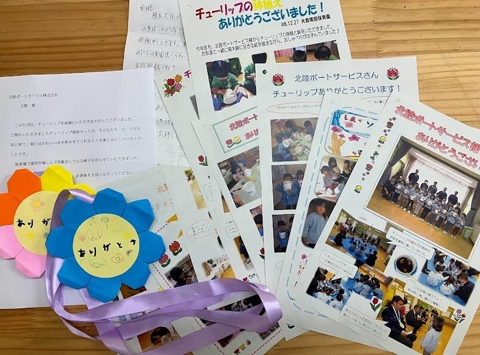 園児からのお礼