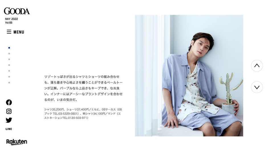 GOODA Vo l.65グラビア:磯村勇斗さん