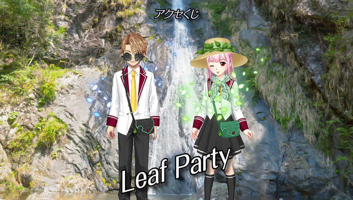 アクセくじ『Leaf Party』