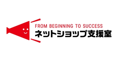 【12/15～16 オンライン】展示会「業務支援サミット2020」に出展します！