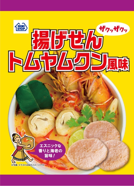 揚げせんトムヤムクン風味(画像はイメージです。)