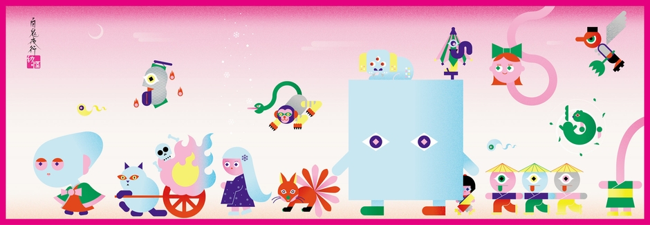 怪々YOKAIアート展