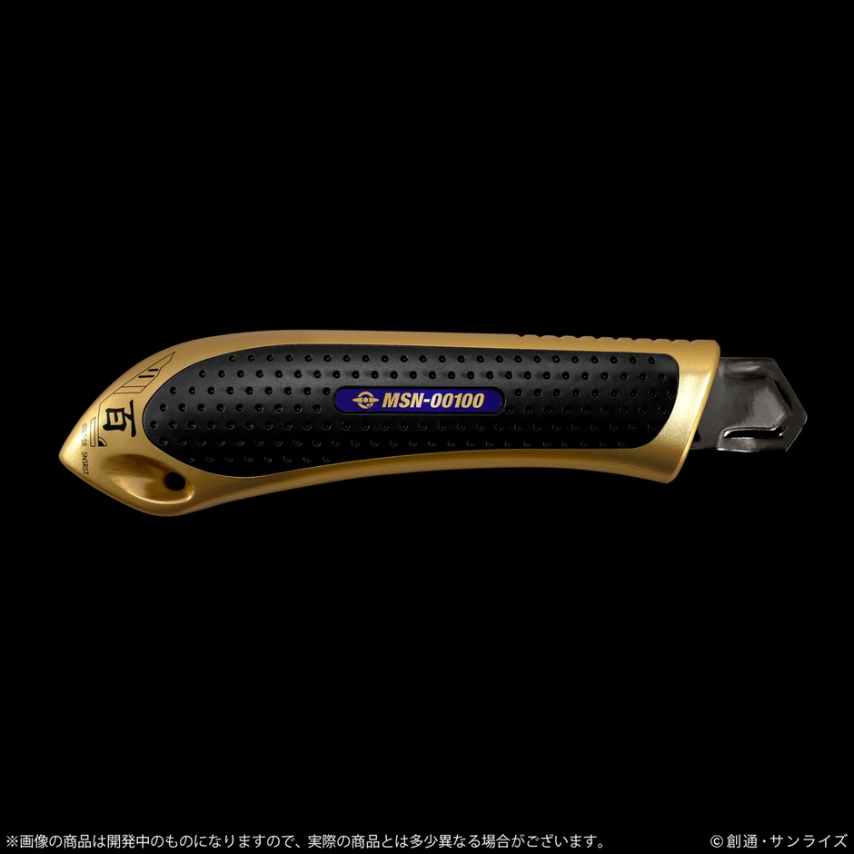 機動戦士Zガンダム　カッターナイフ　百式エディション(3)