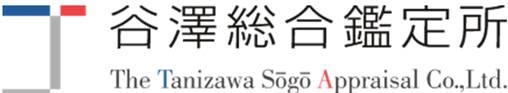 株式会社 谷澤総合鑑定所