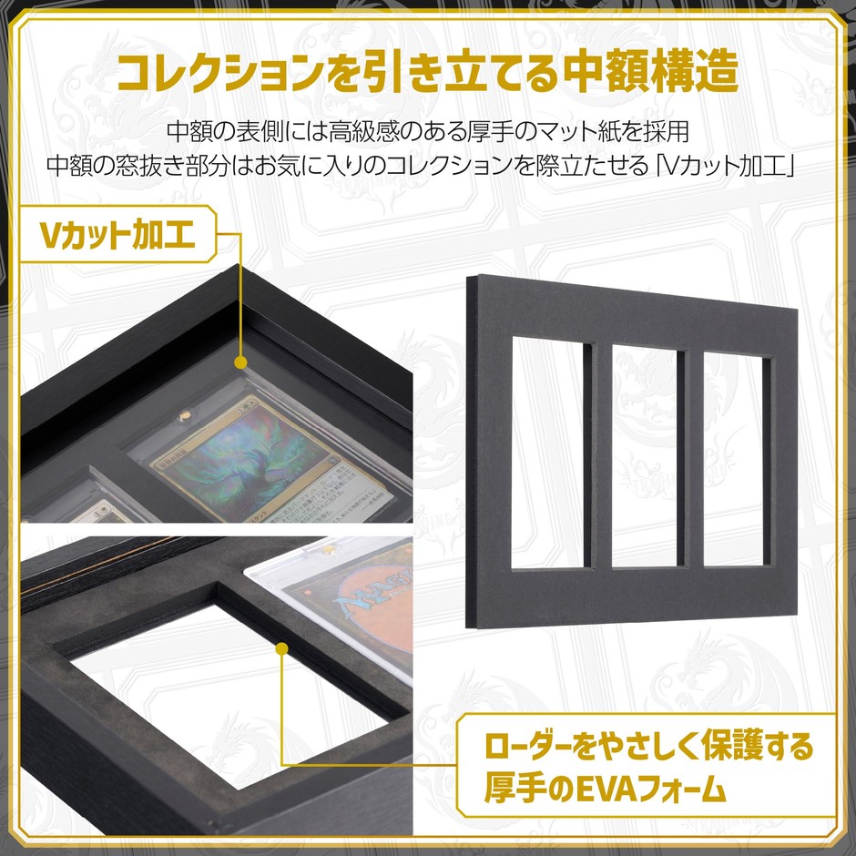 コレクションを引き立てる中額構造