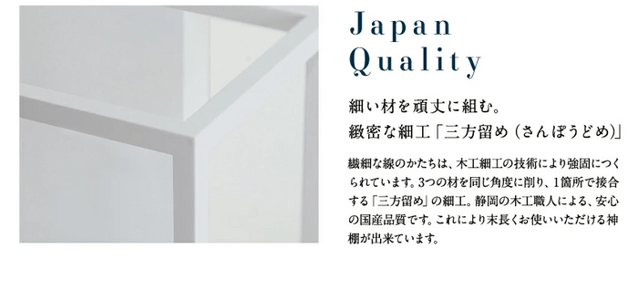 Japan Quality