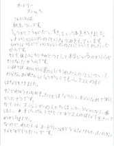タン氏へ実際にお送りした手紙