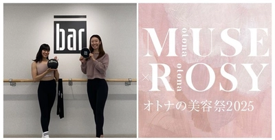 The Bar Method 日本上陸1周年記念 「オトナの美容祭2025」に協賛、ブースを出展