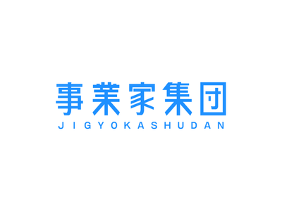 事業家集団