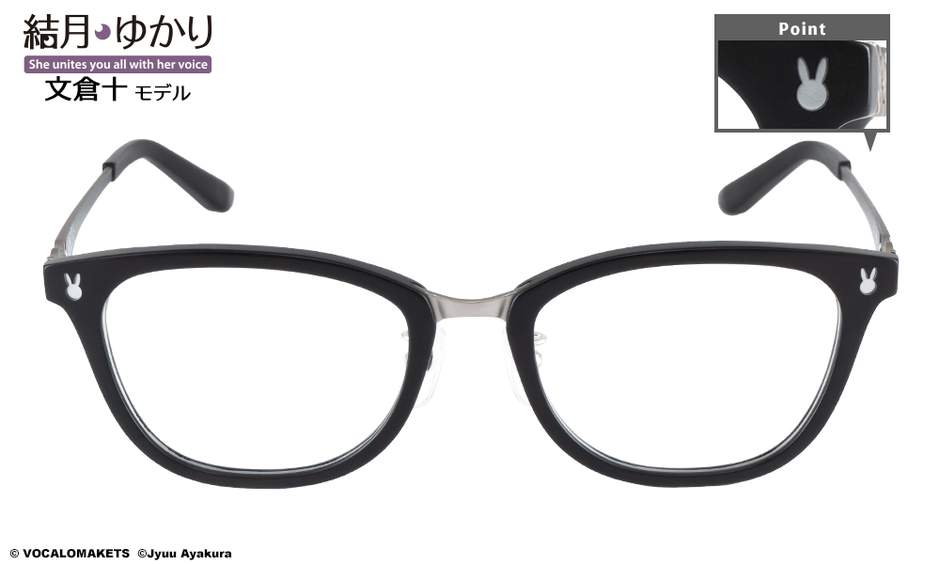 結月ゆかり 文倉十 モデル ブラック4