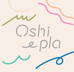 「＃C-pla」が新事業開始！推し活に寄り添う 「Oshi-pla」が2月1日(土)に竹下通りでグランドオープン！